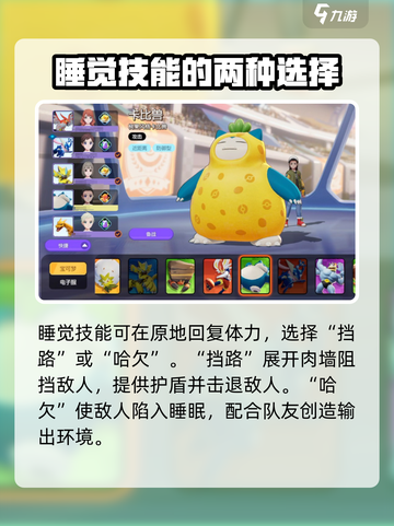 宝可梦大集结t0角色有哪些介绍截图6