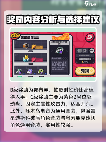 绝区零行前采购超值兑换🎁攻略来了！截图3