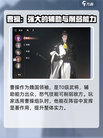 三国志幻想大陆2🔥魏国武将全揭秘！⚡截图2