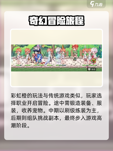 彩虹橙测试预约渠道在哪介绍截图3