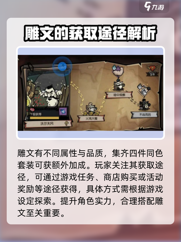 饥荒新家园🔥雕文系统玩法大揭秘！💎截图3