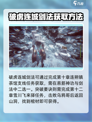 紫塞秋风全收集攻略介绍截图5