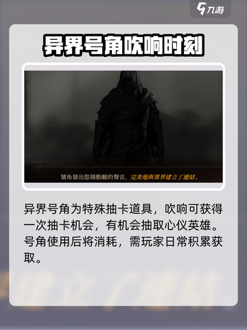 龙息神寂异界号角⚡传说级号角必出攻略🔥截图2