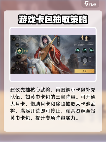三国谋定天下🔥初始能刷吗？平民开荒必看！截图4