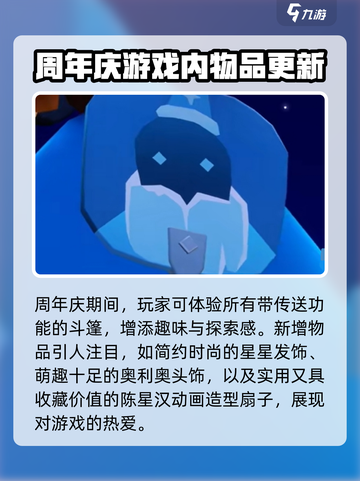 光遇五周年🎉游戏庆典时间大揭秘！截图4