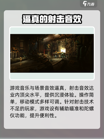 代号56游戏体验怎么样介绍截图3
