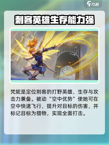 决胜巅峰梵妮怎么样介绍截图2