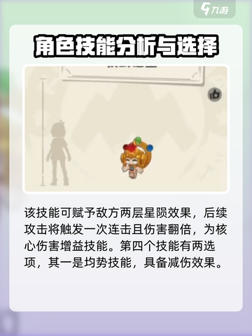 洛克王国世界仪使者怎么用介绍截图4