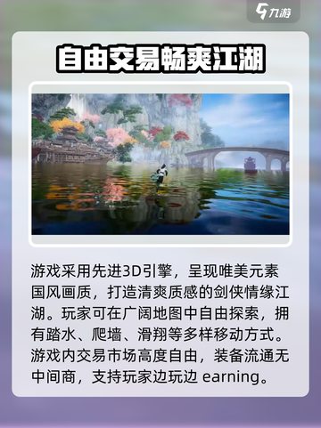 剑侠情缘零🔥超好玩！玩法特色全揭秘🎉截图4