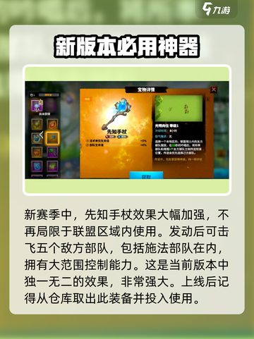 万龙觉醒💥二赛季玩法全揭秘🔥截图2