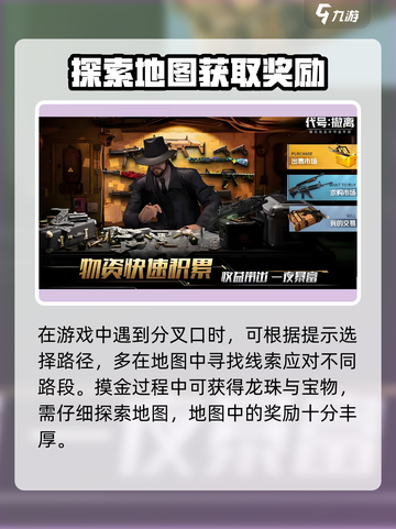 代号撤离摸金地图介绍介绍截图3