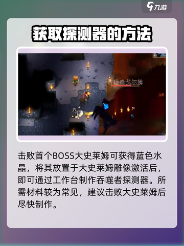 护核纪元吞噬者怎么召唤介绍截图4