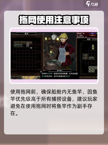 渔帆暗涌拖网用法攻略，轻松上手稳赢游戏✨截图2