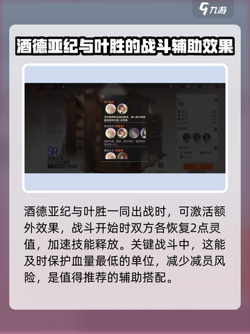 龙族卡塞尔之门：酒德亚纪技能🔥超神解读！截图4