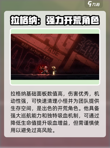 苍翼混沌效应新手选哪个角色介绍截图6