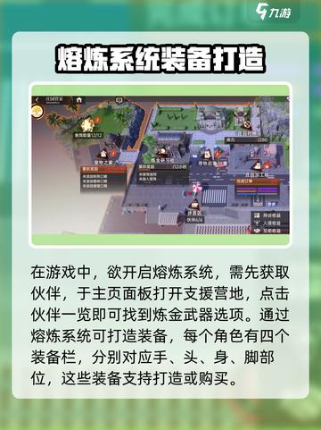 龙族卡塞尔之门🔥熔炼系统玩法大揭秘！截图2