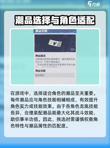 归龙潮潮品用途大揭秘！玩游戏🔥必备，还不快来看看？截图3