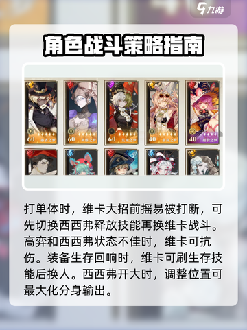 无尽梦回新手阵容怎么选介绍截图4