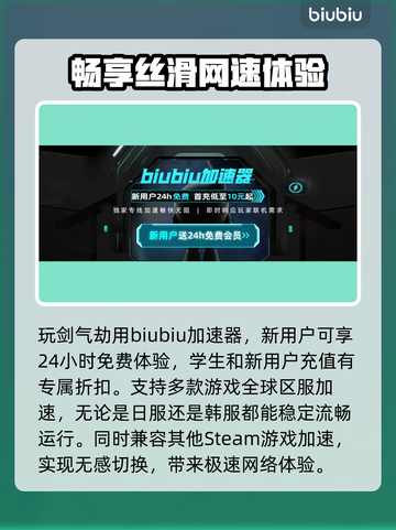 剑气劫🔥加速器推荐！玩剑气劫必备🎉截图2