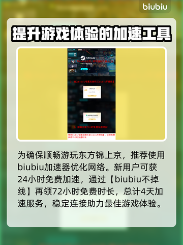 东方锦上京🔥发售价格&平台大曝光！不容错过💥截图4