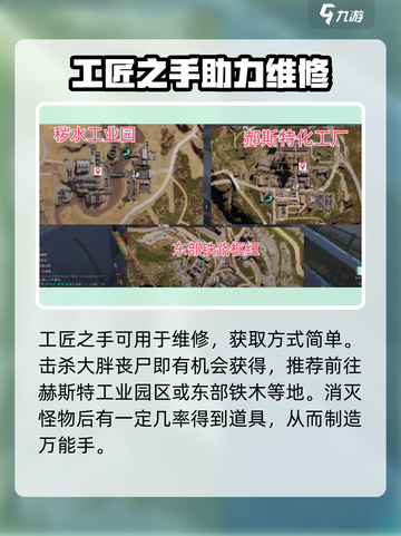七日世界遗落武器如何维修介绍截图2