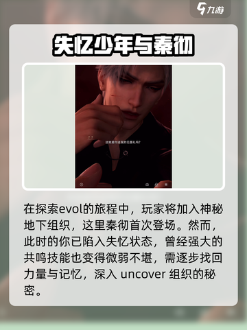 恋与深空🔥狂欢之徒玩法大曝光！章节通关秘籍在这里👇截图2