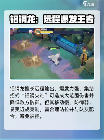 🔥宝可梦大集结铝钢龙神操作！⚡截图2