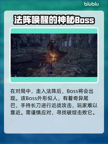 艾尔登法环黑夜君临恶兆妖鬼打法攻略🌟🔥截图2
