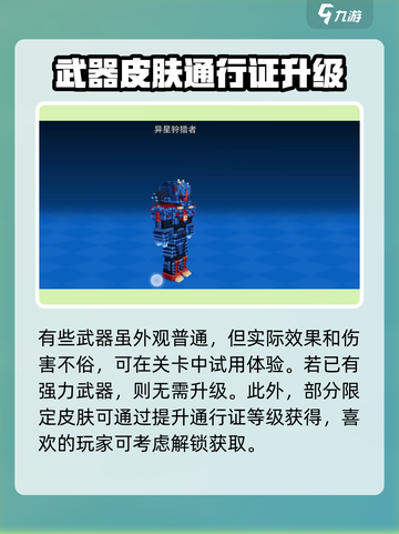 像素射击战斗通行证🔥助你称霸游戏⚡截图4