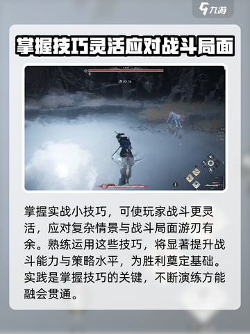 燕云十六声卸势技巧分享介绍截图5