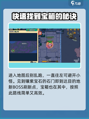 英勇之地🔥深海宝箱隐藏位置大起底！💎截图3