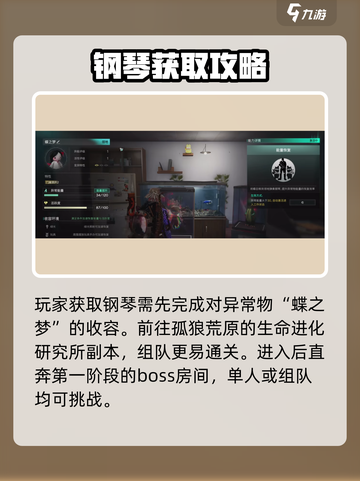七日世界钢琴获取攻略🎉手游玩家必看！截图2