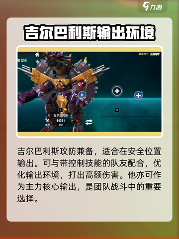 奥特曼传奇英雄2吉尔巴利斯怎么玩介绍截图4