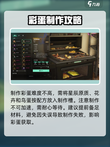 七日世界彩蛋制作大揭秘🔥玩家必看！截图3