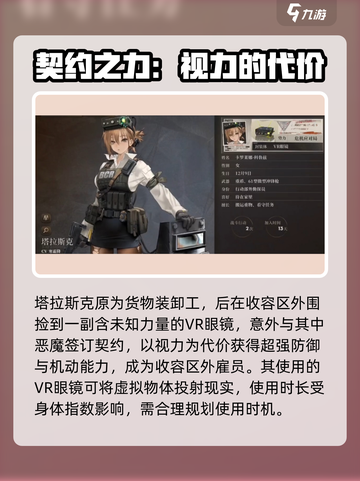 异象回声塔拉斯克怎么样介绍截图2