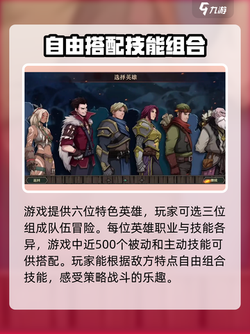 高殿战记手机版在哪下载介绍截图3