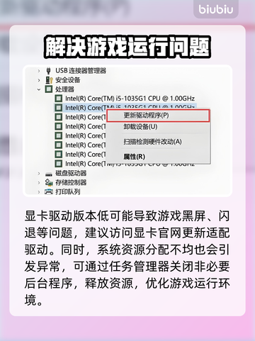 秋末求生黑屏闪退？❌一键解决办法来了！💥截图2