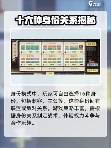 代号杀身份模式怎么玩介绍截图2