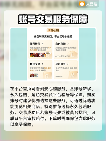率土之滨账号交易🔥超值购买平台推荐！截图5