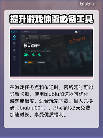 浪人崛起🔥儿时玩伴支线攻略来啦！📌截图3