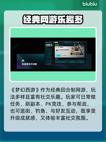 🎮梦幻西游掉线炸裂！加速器推荐来了！截图2