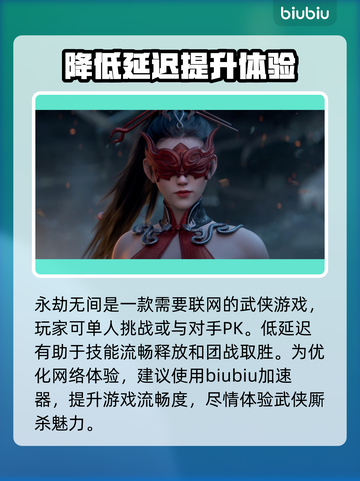 永劫无间网络延迟高💥解决办法来了！🚀截图2