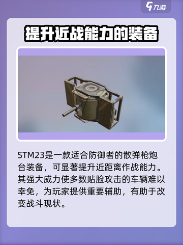 创世战车STM23🔥性能爆表，玩创世战车必看！截图2