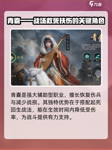 三国谋定天下六大职业推荐介绍截图5