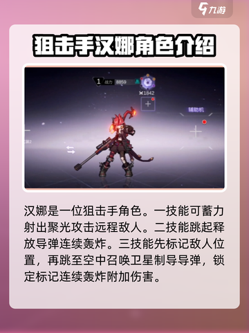 火柴人联盟3角色大全介绍截图7