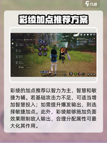 剑灵2彩绫技能加点🔥超强推荐✨截图3