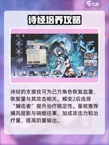 阴阳师：咏月风雅关鸠值得培养吗？✨截图4