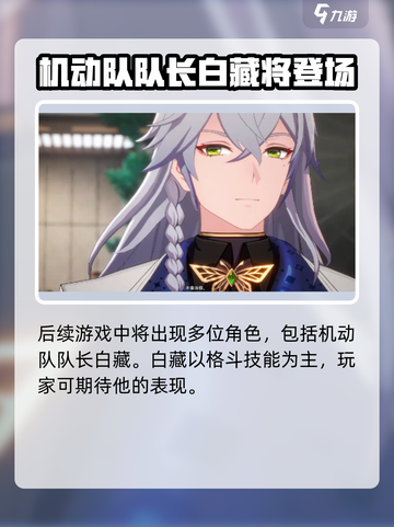 异环有男角色吗介绍截图6