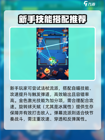 弓箭传说2攻略介绍介绍截图7