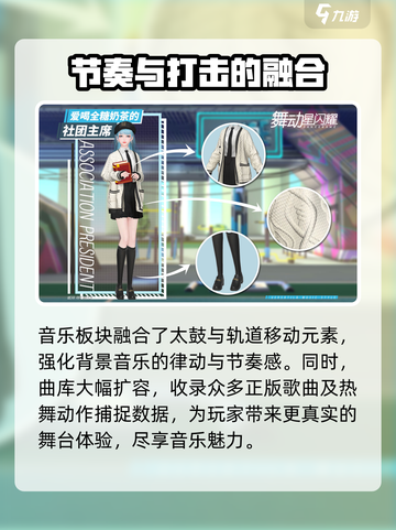 舞动星闪耀游戏下载地址分享介绍截图4